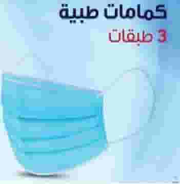 Medical and protective masks at special prices