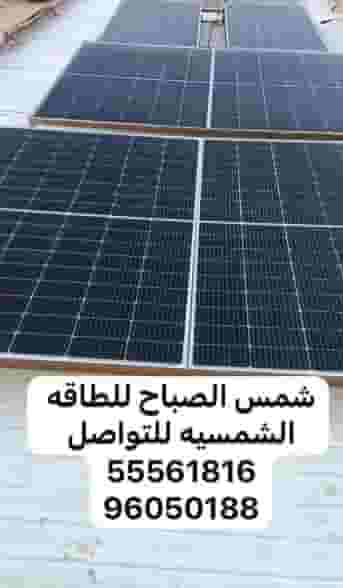 solar power supply