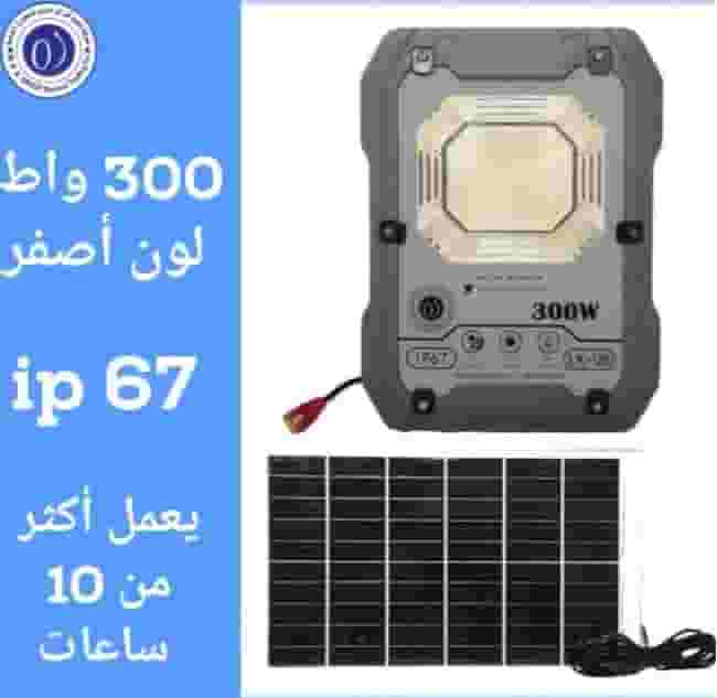 Solar lights for sale