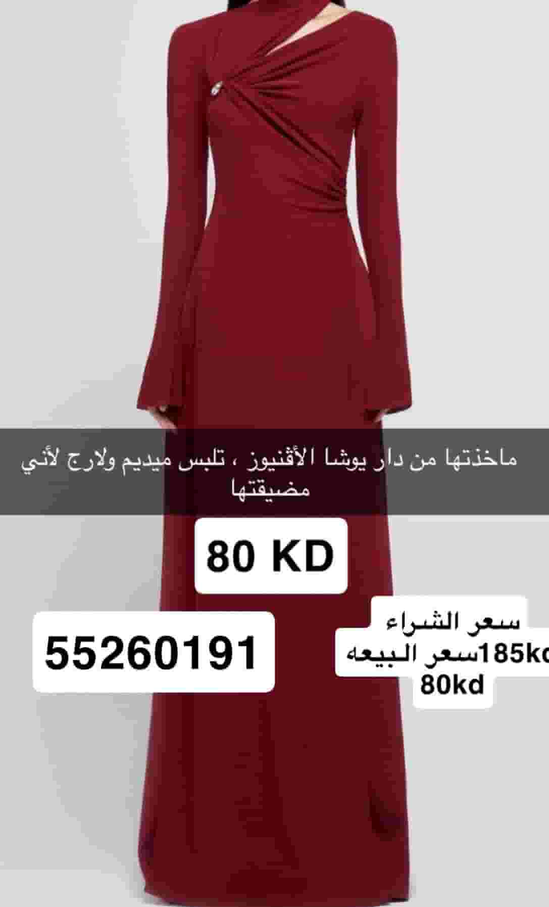 Nafouf from Dar Yusha The avenues is used  