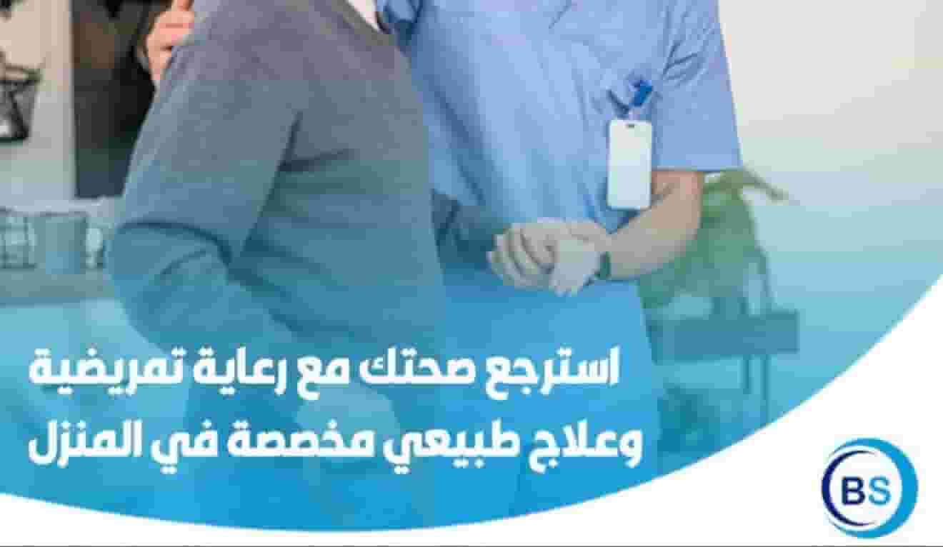 Nursing services for elderly care  Nursing services for elderly care