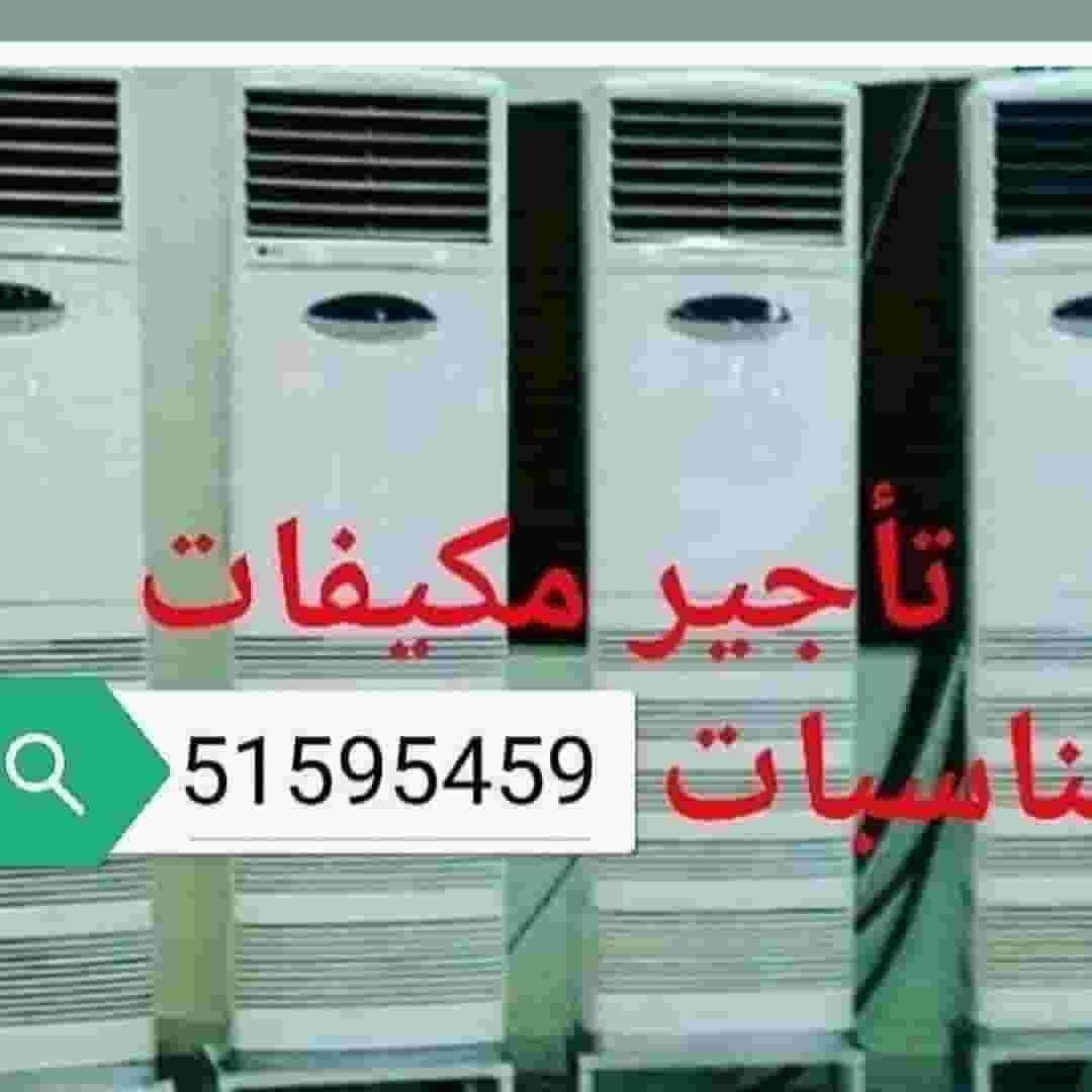 Monthly rental of vertical air conditioners  Monthly rental of vertical air conditioners