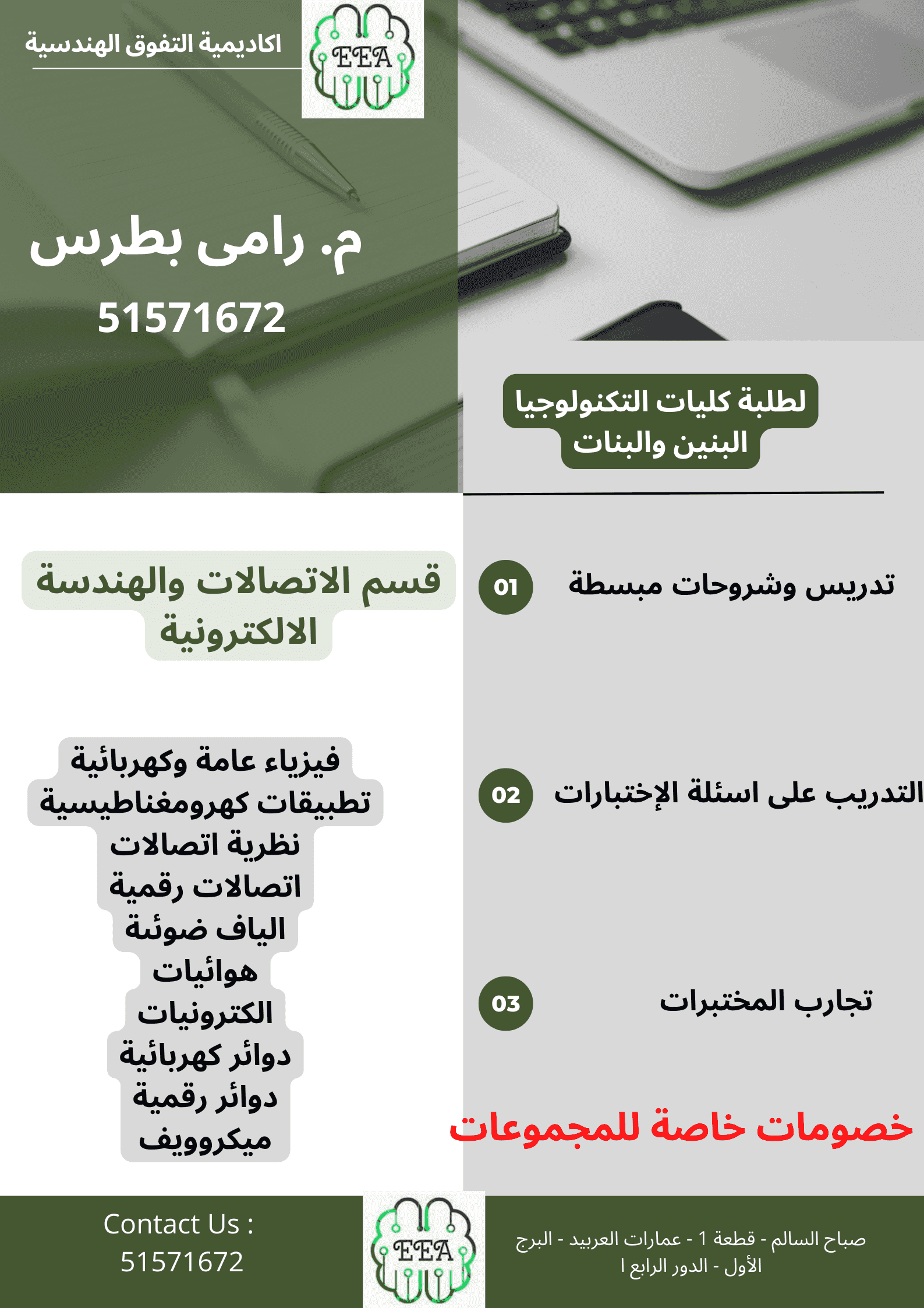 Engineer to teach universities in Kuwait  Engineer to teach universities in Kuwait