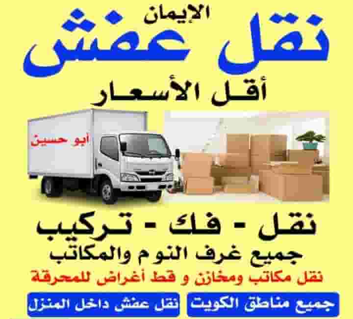 Moving furniture, dismantling, installing and packaging  Moving furniture, dismantling, installing and packaging