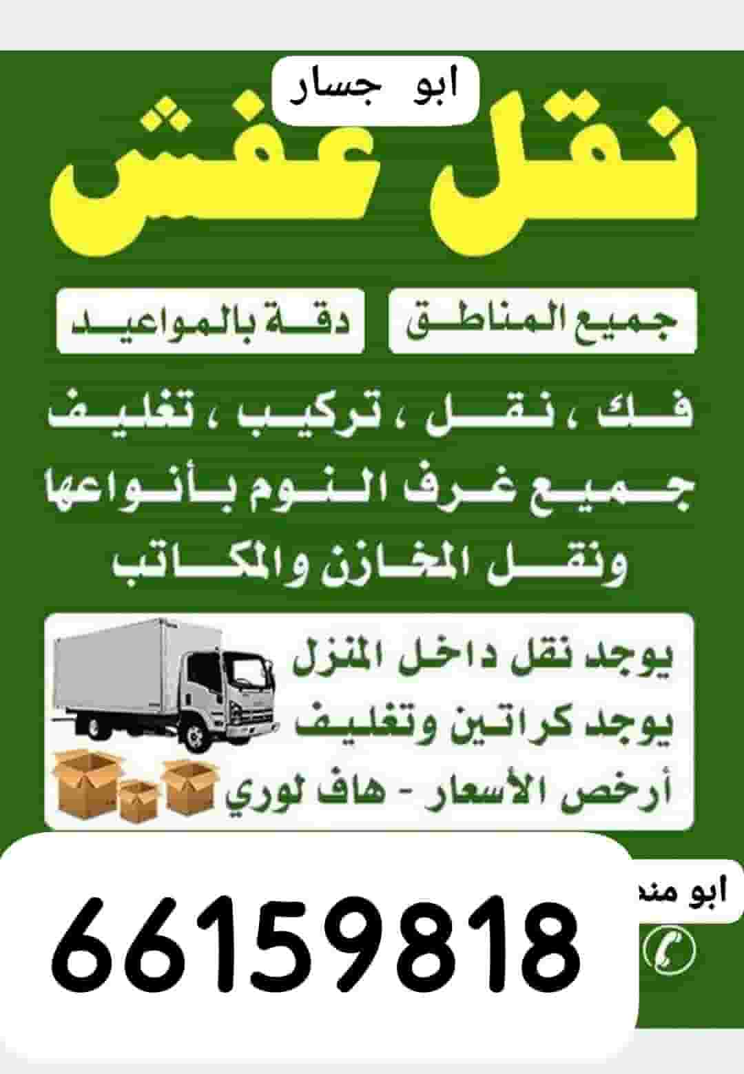 Moving furniture, dismantling and installing  Moving furniture, dismantling and installing