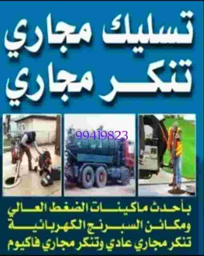 Sewer wiring   Sewer wiring