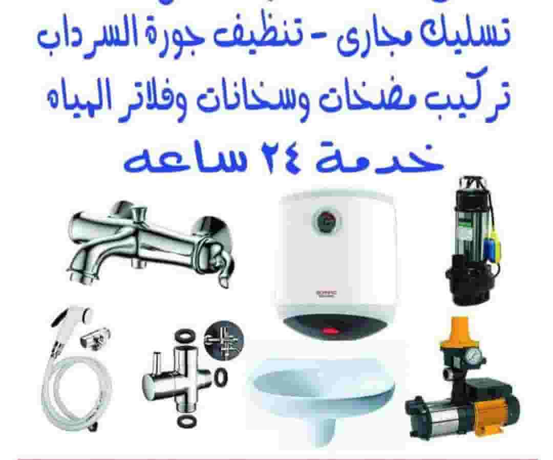 Sewer wiring   Sewer wiring
