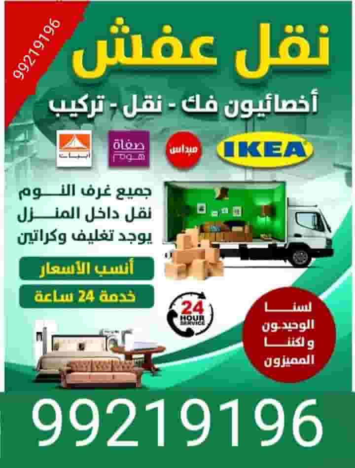 Abu Ahmed's furniture moved Abu Ahmed's furniture moved