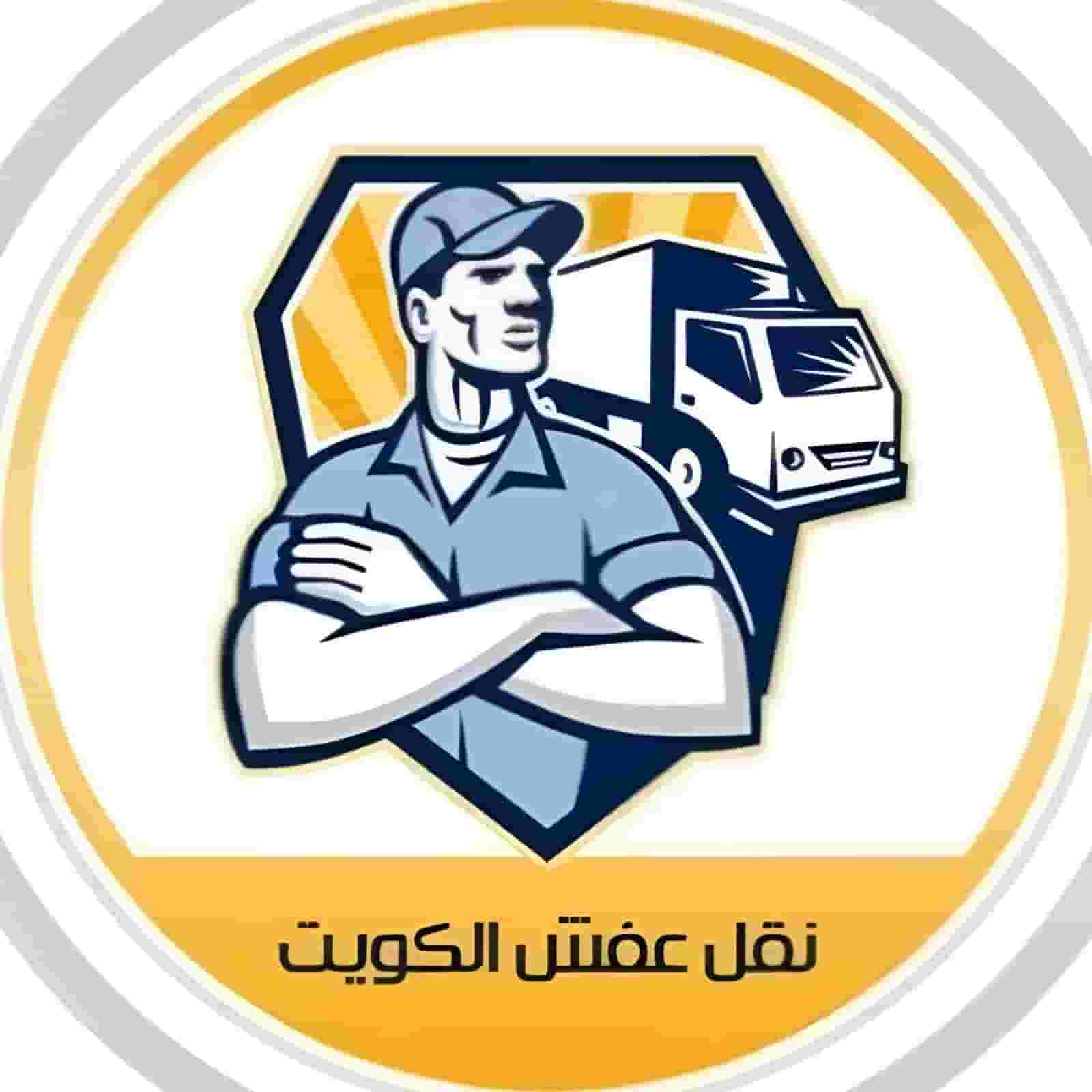 Moving furniture in Kuwait Moving furniture in Kuwait