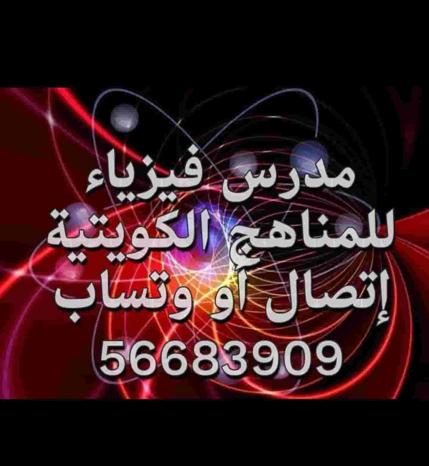 PHYSICS teacher PHYSICS teacher