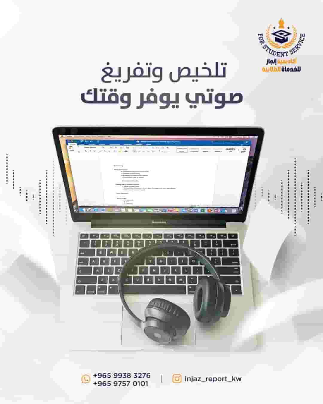 Injaz Academy Services for Student Services Injaz Academy Services for Student Services