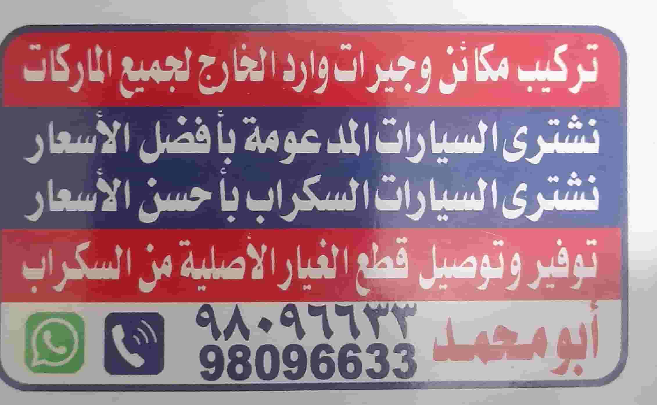Buying scrap cars  Buying scrap cars