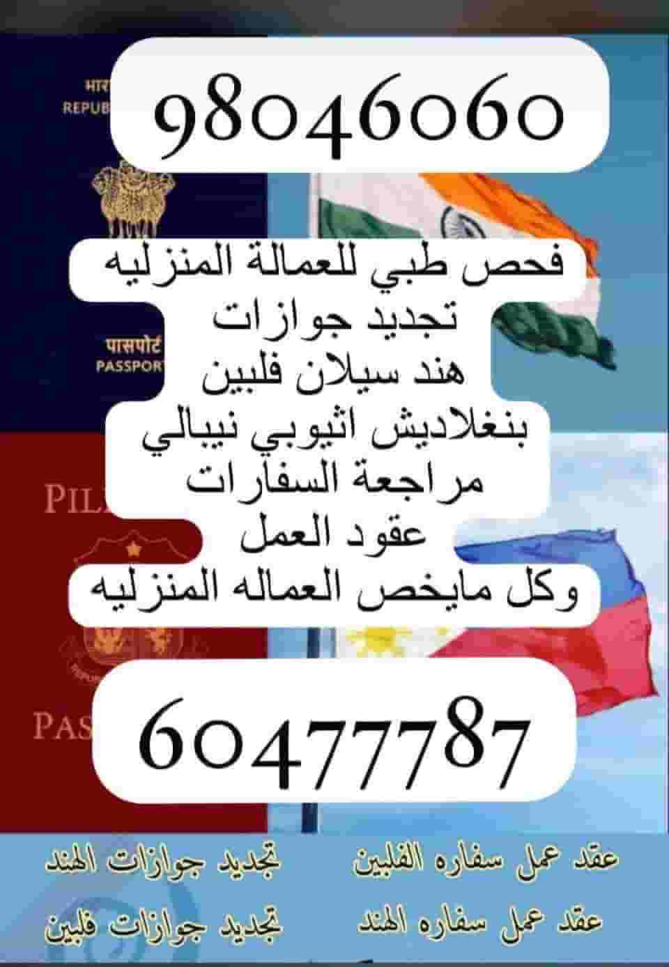 Medical examination. Renewal of passports Medical examination. Renewal of passports