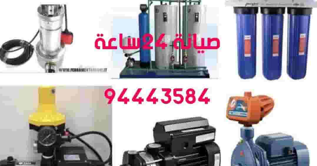 فني صحي خدمة 24 ساعه فني صحي خدمة 24 ساعه