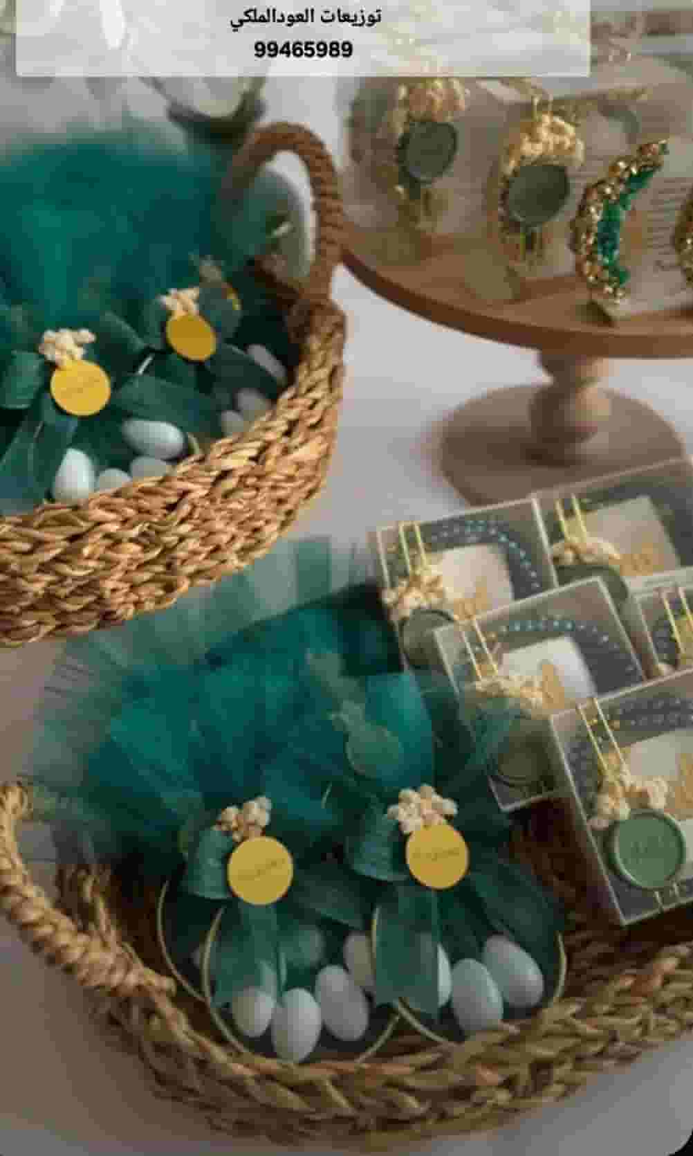 هدايا وتوزيعات العود الملكي هدايا وتوزيعات العود الملكي