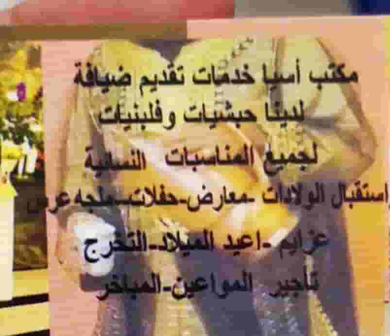 جميع خدمات الصيافه جميع خدمات الصيافه