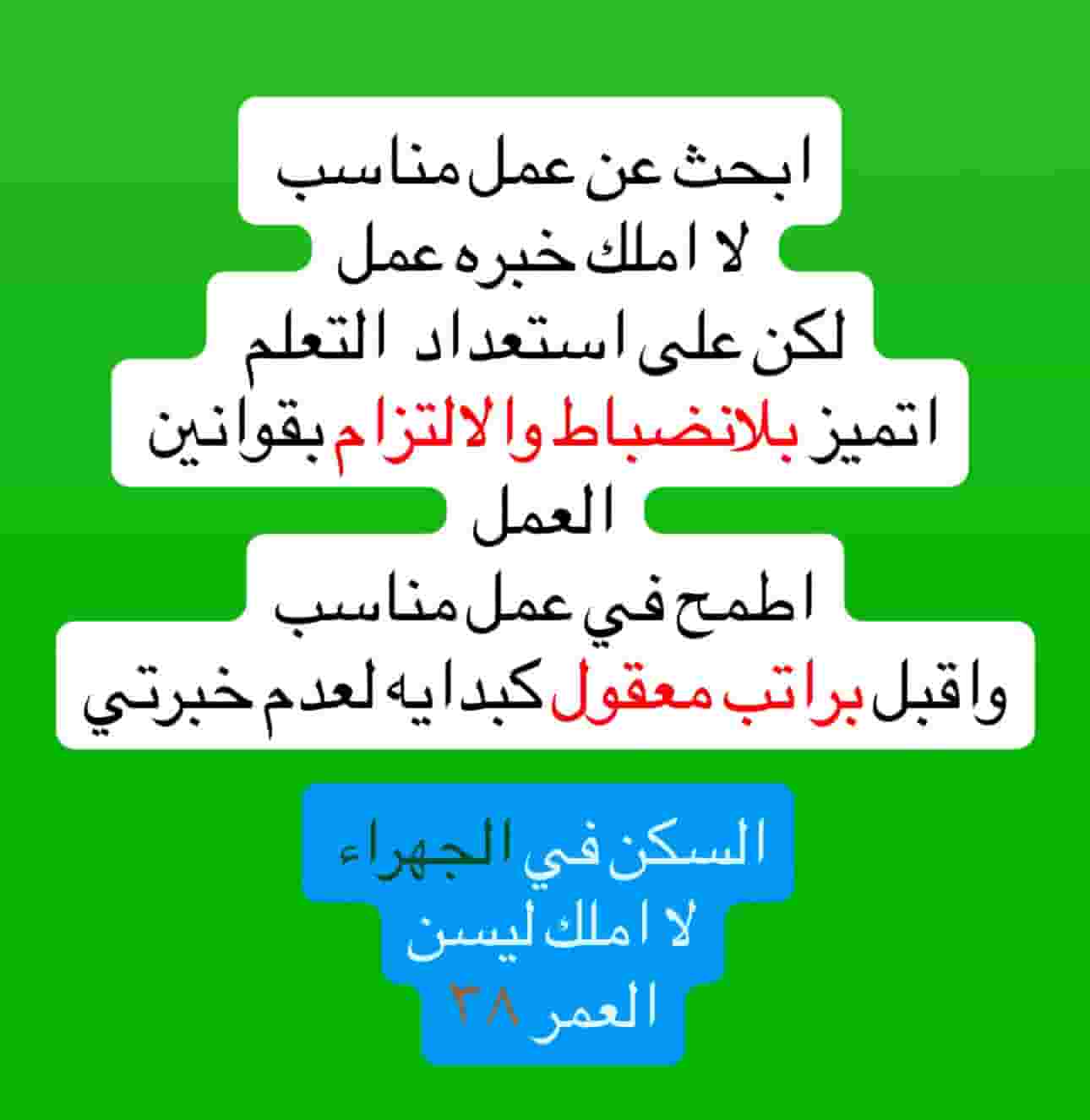 ابحث عن عمل مناسب ابحث عن عمل مناسب